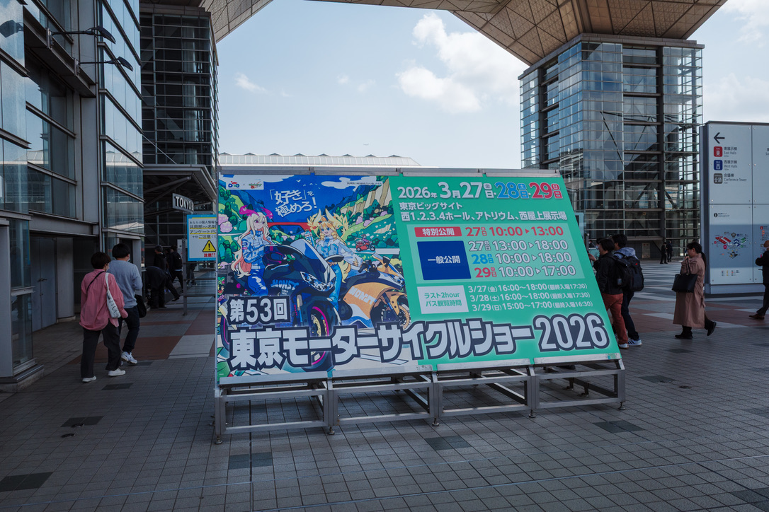 東京モーターサイクルショー2026の入口看板