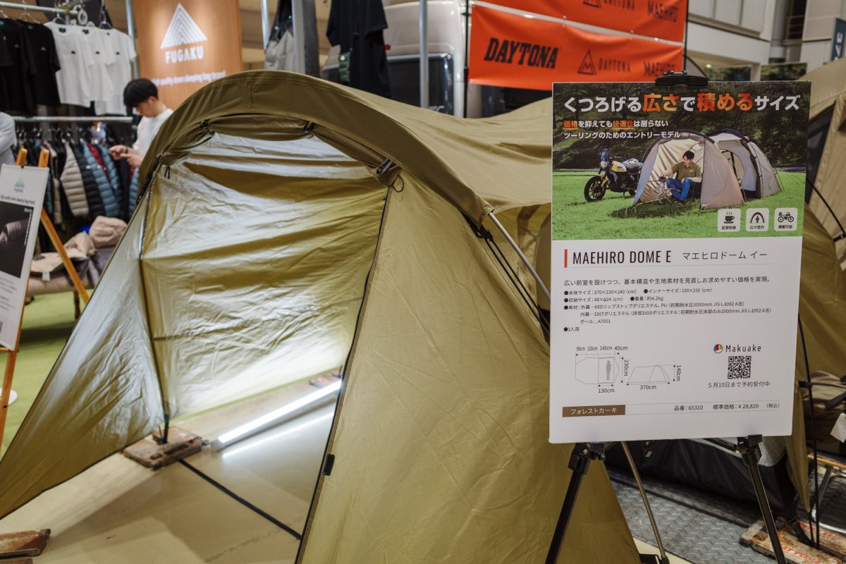 デイトナ MAEHIRO DOME E（マエヒロドーム イー）の展示