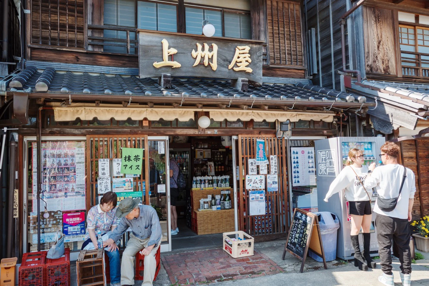 上州屋の店先