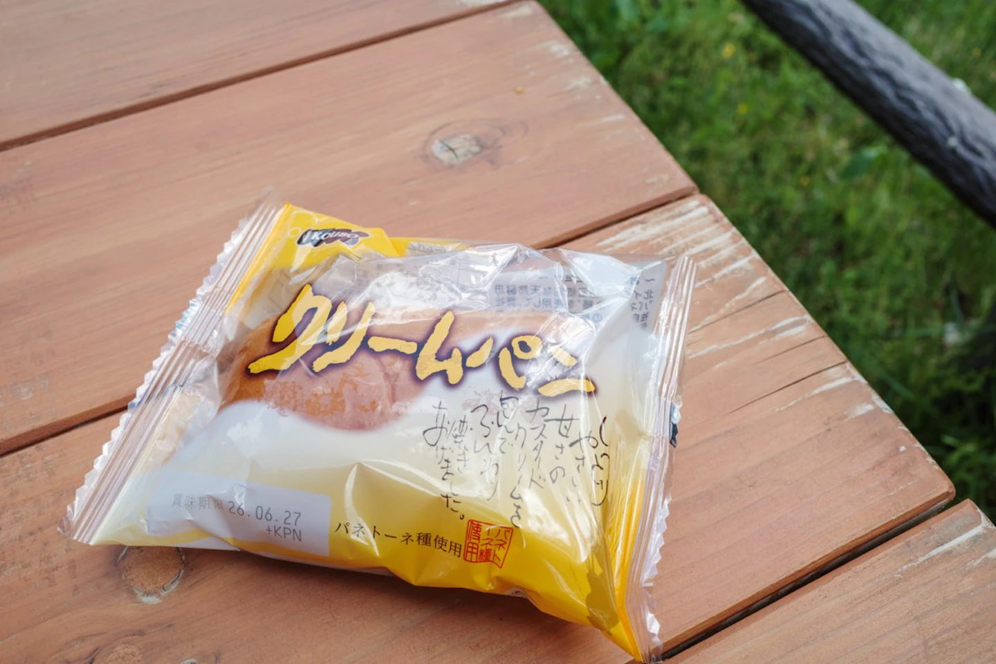 道の駅たばやまのベンチで食べるクリームパン
