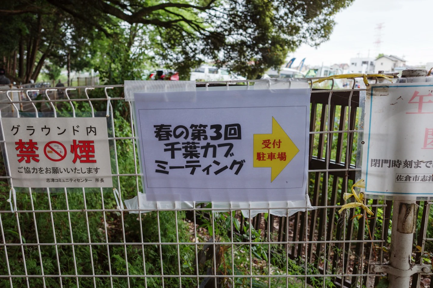 春の第3回千葉カブミーティング案内看板