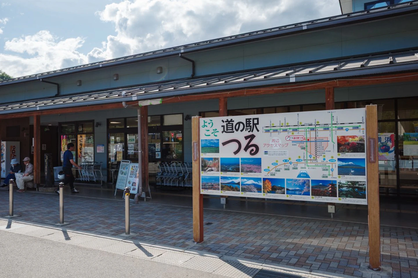 道の駅つるの入口