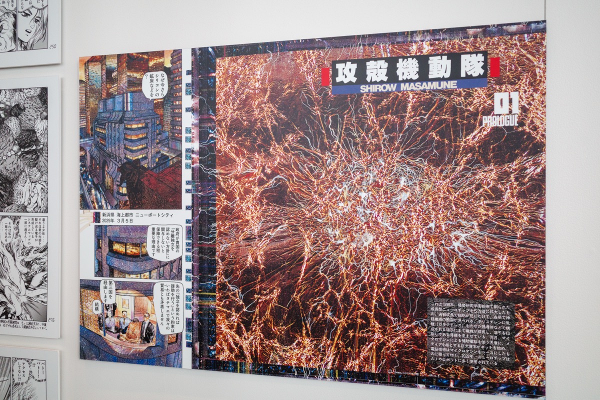 士郎正宗の原作漫画パネル