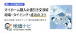 マイホーム購入の値引き交渉術｜相場・タイミング・成功のコツ
