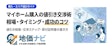 マイホーム購入の値引き交渉術｜相場・タイミング・成功のコツ
