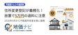 2026年4月から住所変更登記が義務化！放置すると5万円の過料