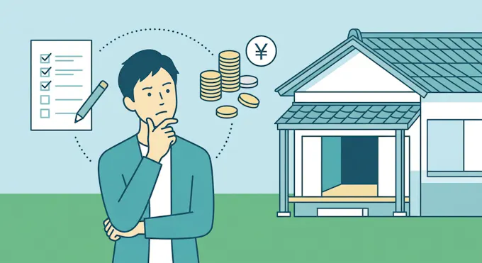 空き家を検討する人が今知っておきたいこと