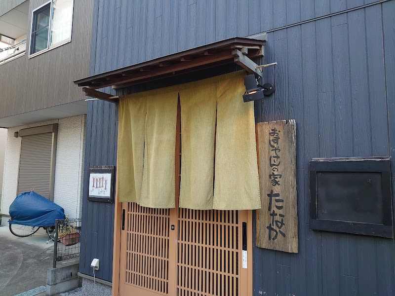 おすしやさんの家たなか