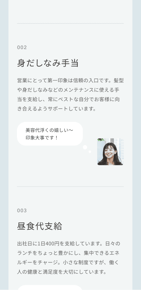 anfini株式会社 mobile screen 7