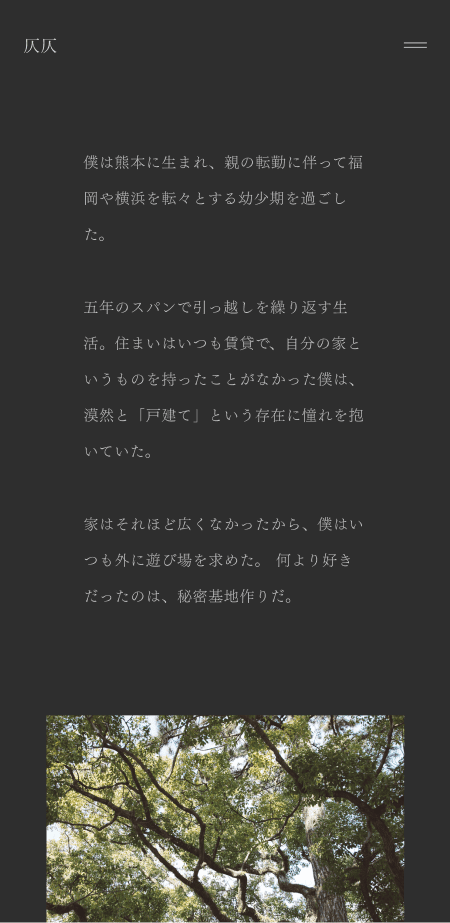 株式会社トピア mobile screen 8