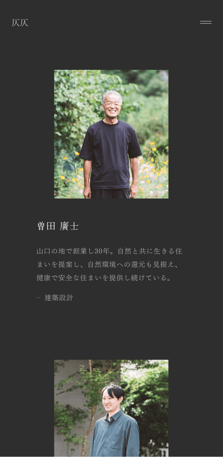 株式会社トピア mobile screen 7
