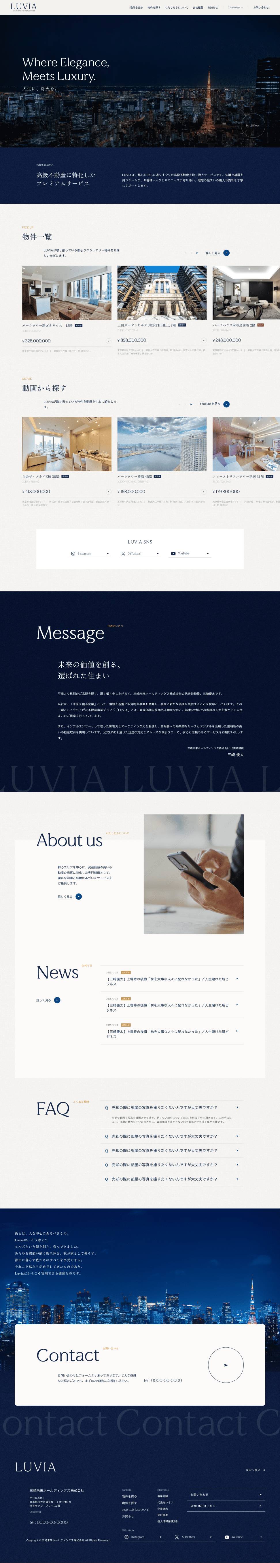 三崎未来ホールディングス株式会社 desktop screen 1