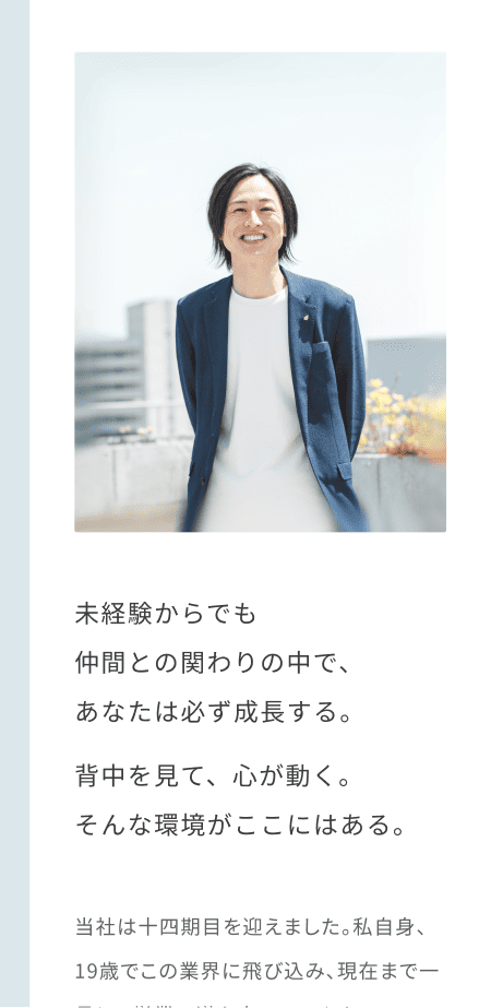 anfini株式会社 mobile screen 8