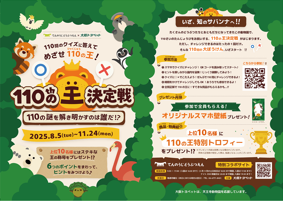 大阪トヨペット株式会社 desktop screen 1