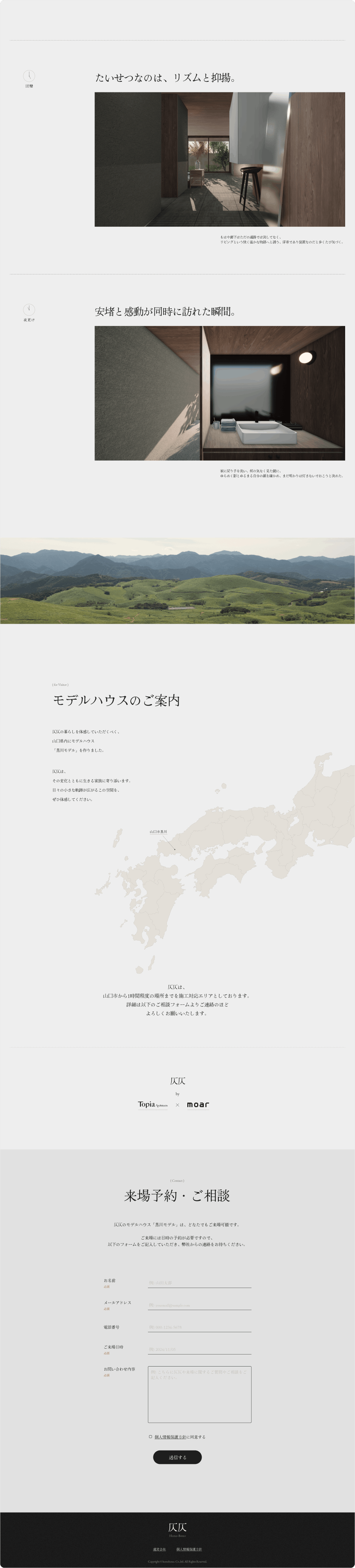 株式会社トピア desktop screen 2