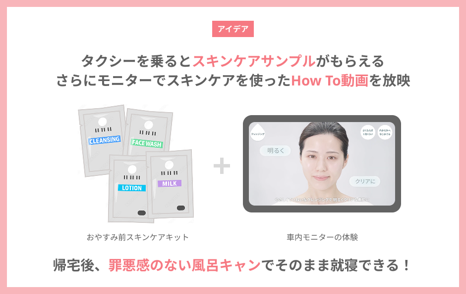アルビオンのスキンケア化粧品を試したくなるアイデア 7