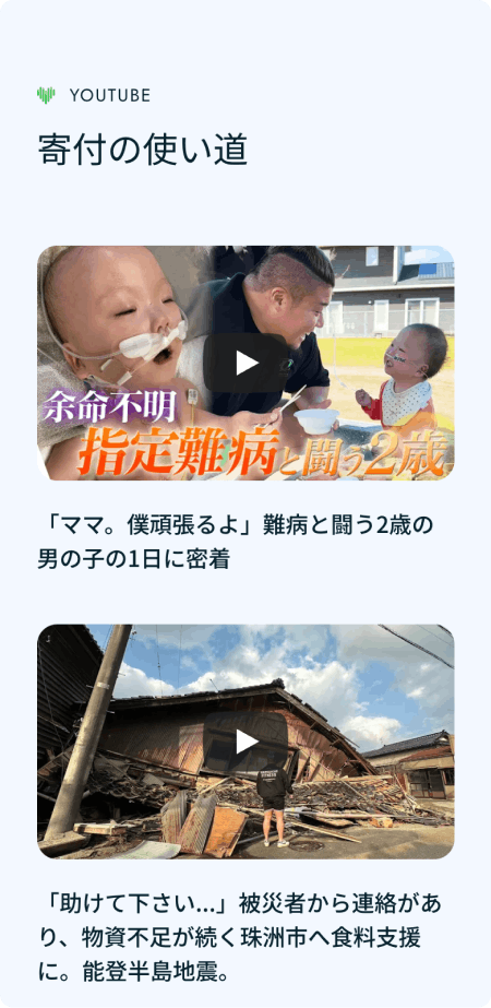 一般財団法人ハルク財団 mobile screen 5