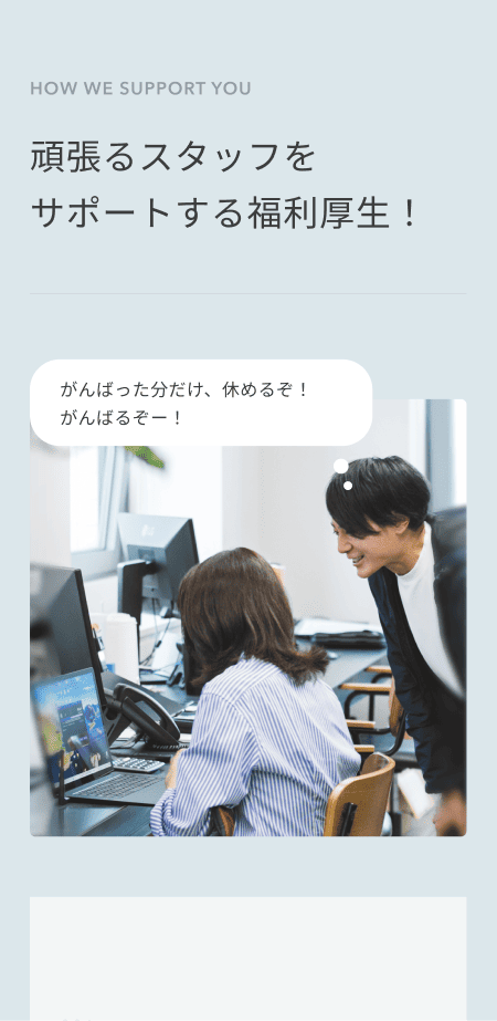 anfini株式会社 mobile screen 6