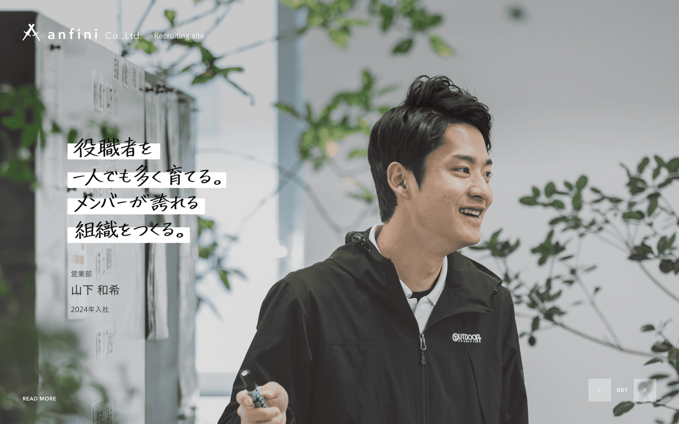 anfini株式会社