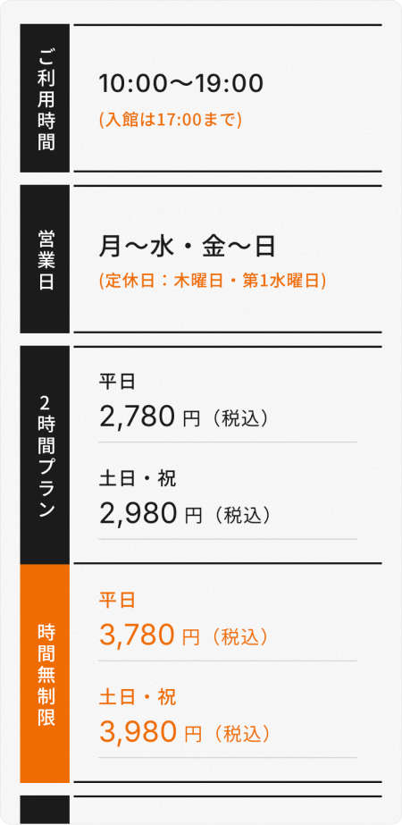 ザキオカサウナ mobile screen 3