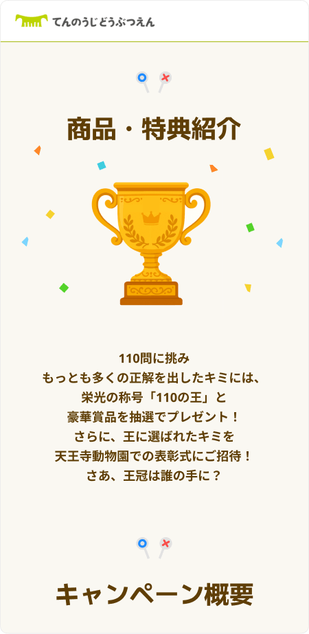 大阪トヨペット株式会社 mobile screen 8
