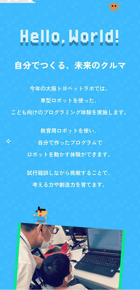 大阪トヨペット株式会社 mobile screen 2