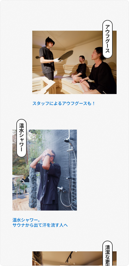 ザキオカサウナ mobile screen 9
