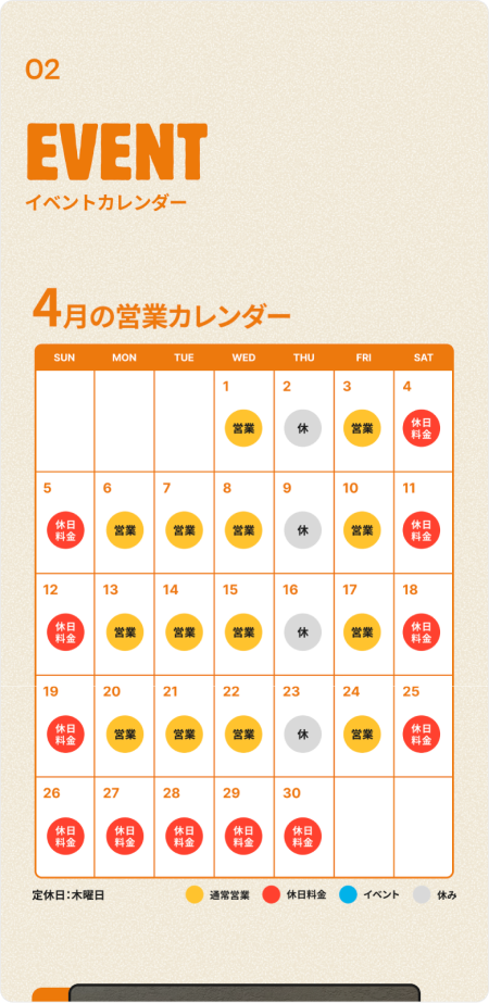 ザキオカサウナ mobile screen 4