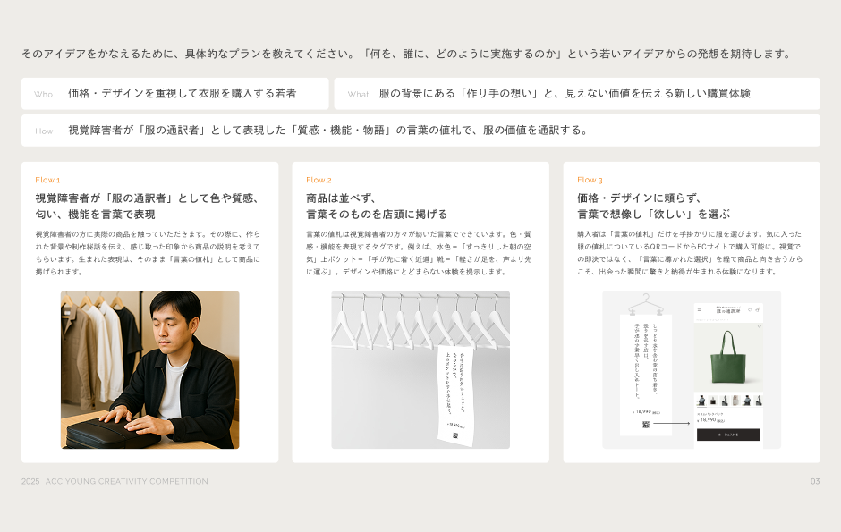 若者の心を掴む！アパレルにおけるエシカル消費を広めるアイデア 4