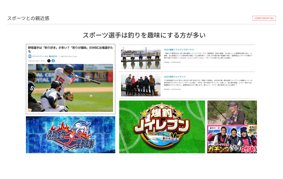 カジキ釣り国際大会を基盤とした地域活性化アイデア 9