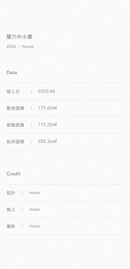 一級建築士事務所 moar mobile screen 6