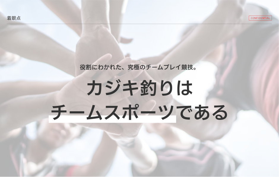 カジキ釣り国際大会を基盤とした地域活性化アイデア 8