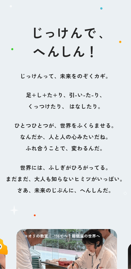 大阪トヨペット株式会社 mobile screen 2