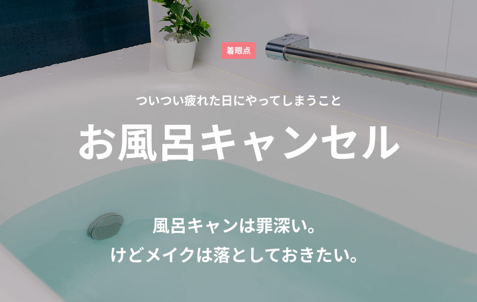 アルビオンのスキンケア化粧品を試したくなるアイデア 4