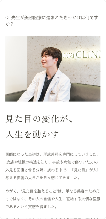 Mirrora CLINIC mobile screen 7