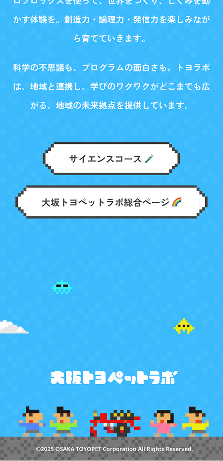 大阪トヨペット株式会社 mobile screen 8