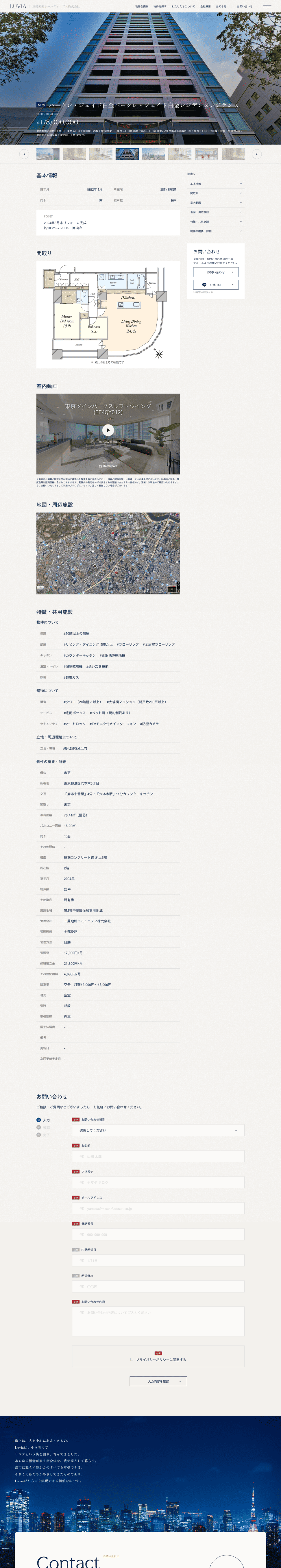 三崎未来ホールディングス株式会社 desktop screen 2