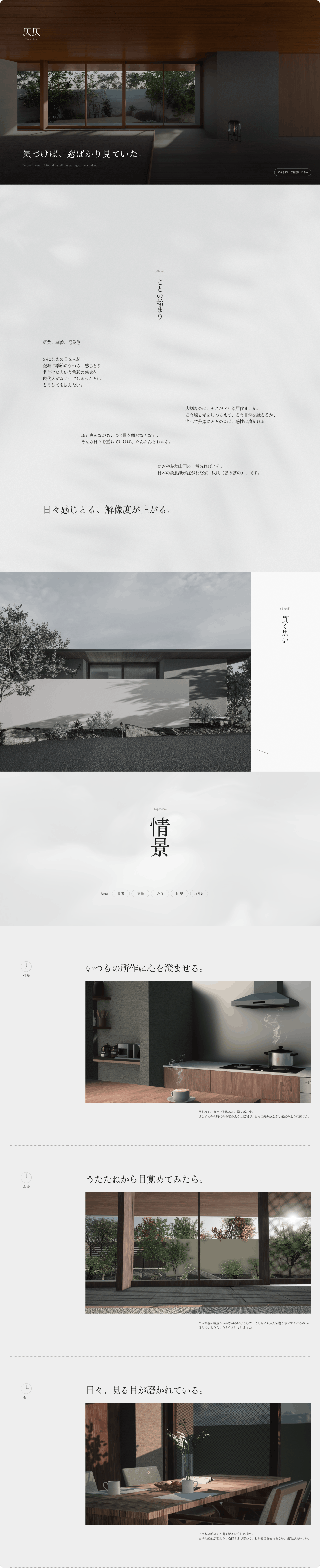 株式会社トピア desktop screen 1