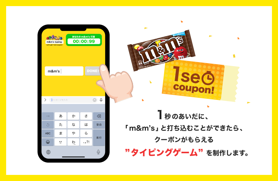 M&M'Sのブランドファン拡大、若年層の取り込みができるアイデア 6