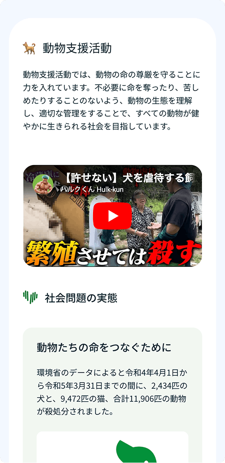 一般財団法人ハルク財団 mobile screen 8