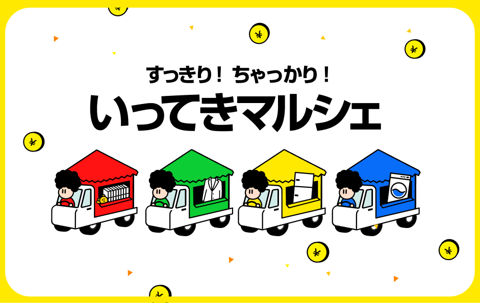 Nibakoのレンタル数を増やすアイデア 1