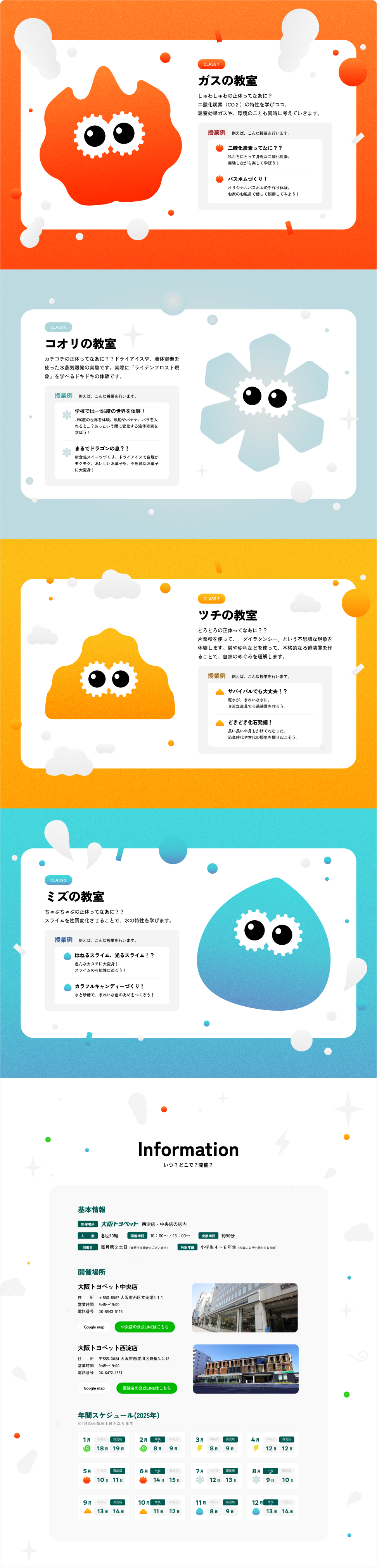 大阪トヨペット株式会社 desktop screen 2