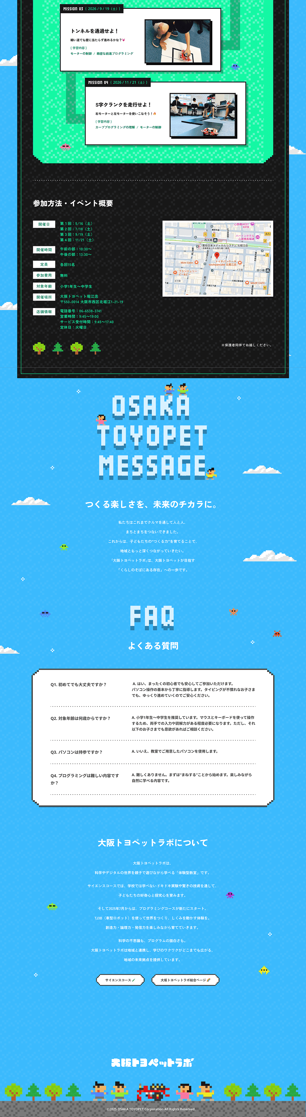 大阪トヨペット株式会社 desktop screen 2