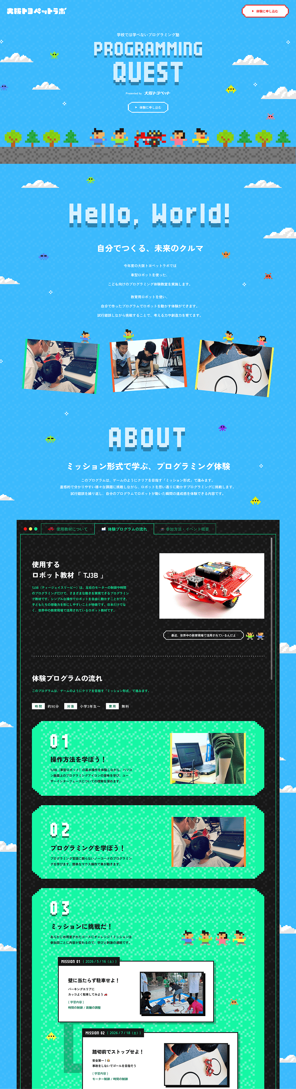 大阪トヨペット株式会社 desktop screen 1