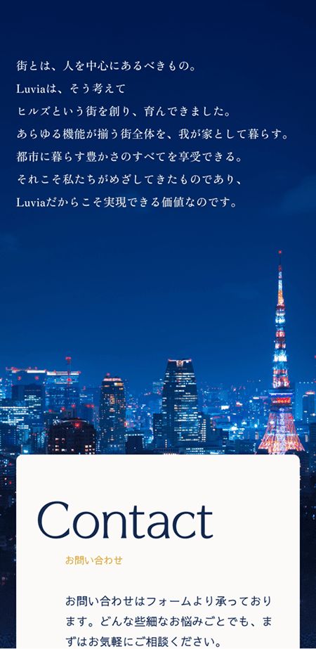 三崎未来ホールディングス株式会社 mobile screen 8