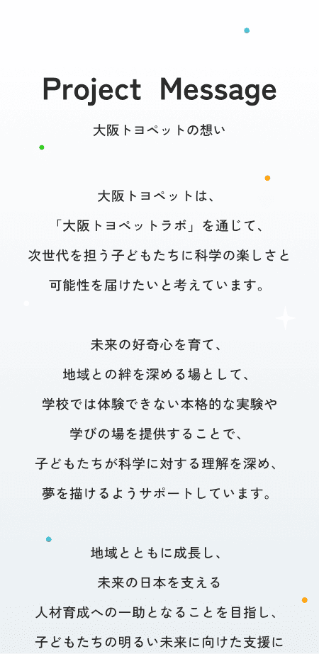 大阪トヨペット株式会社 mobile screen 4