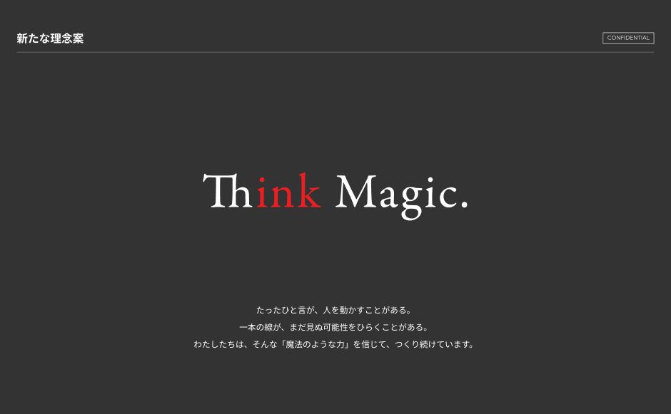 老舗文具企業のコーポレートサイトリニューアル企画 6