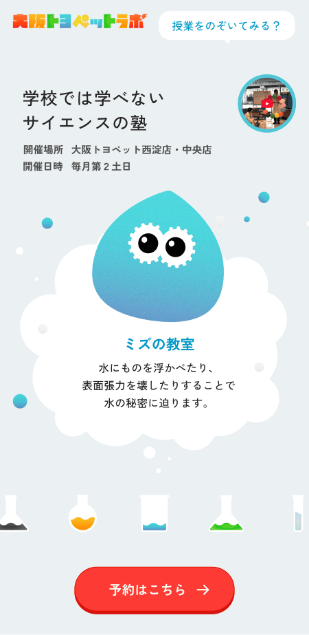大阪トヨペット株式会社 mobile screen 1