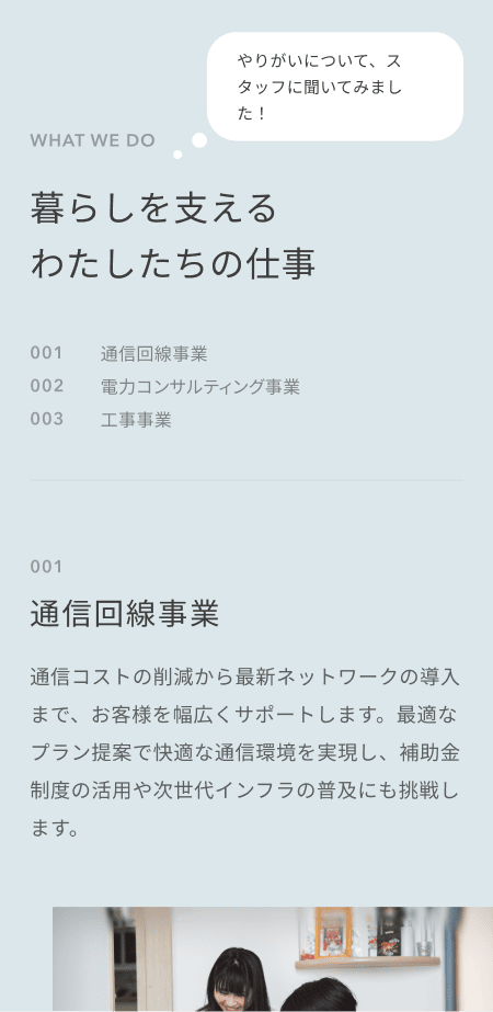 anfini株式会社 mobile screen 3
