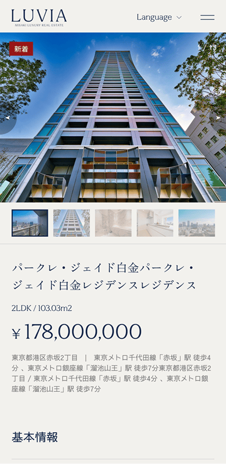 三崎未来ホールディングス株式会社 mobile screen 2